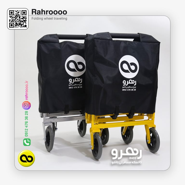 rahroooo-folding-wheel-R403-233
